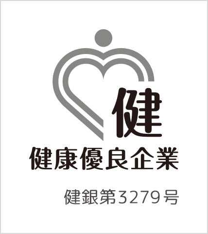 CAPS株式会社 健康優良企業銀の認定