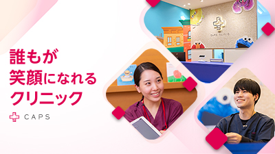 医療クラーク職（2027年新卒）