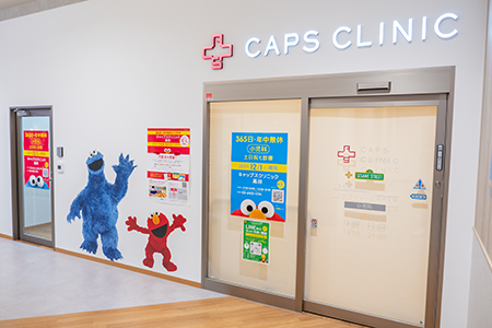 キャップスクリニック 高田