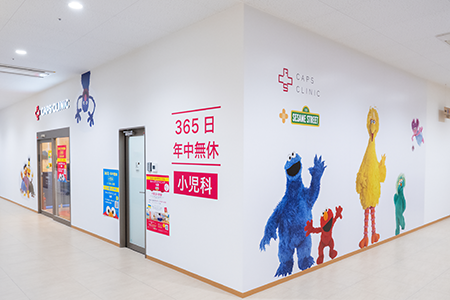 キャップスクリニック 与野